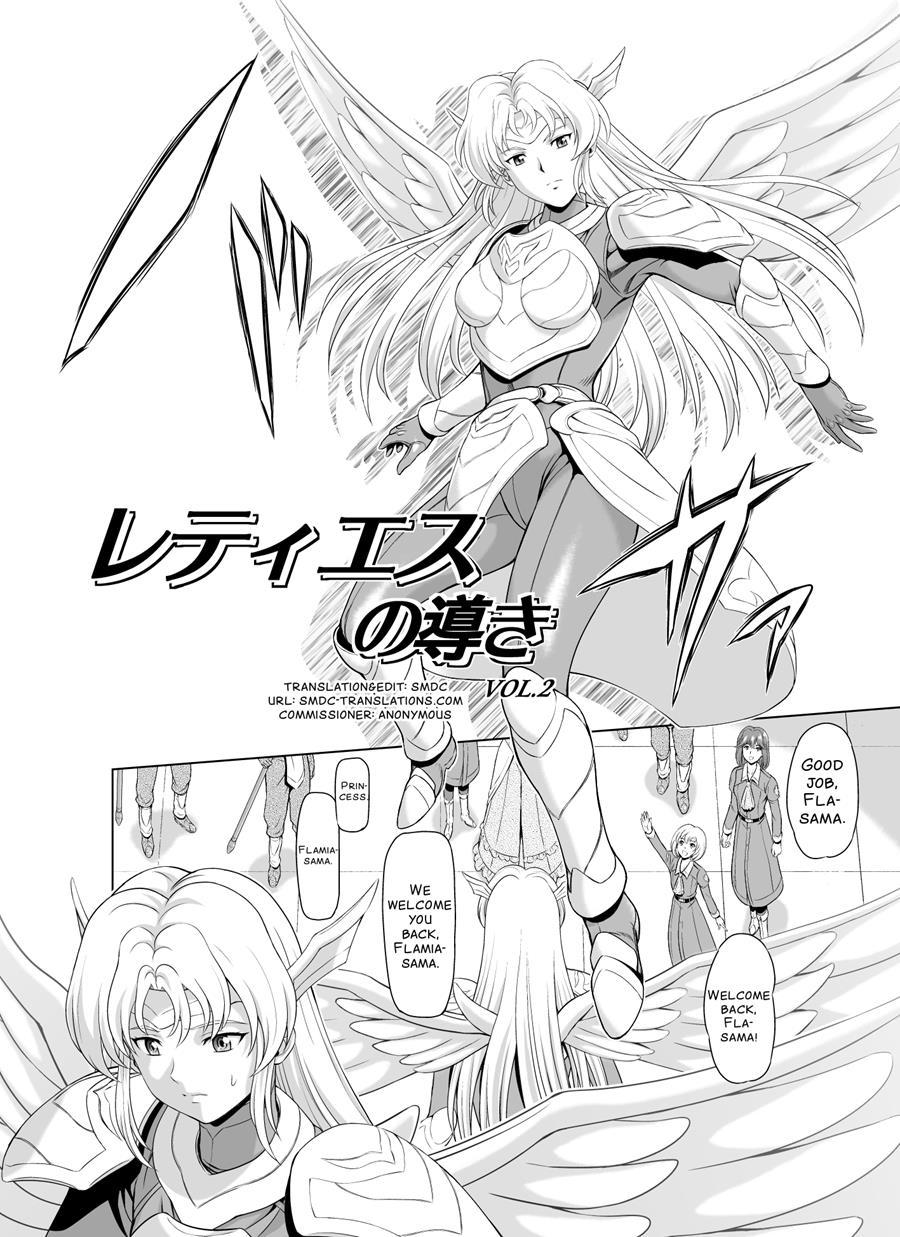 Reties No Michibiki Chapter 2000 Page 2